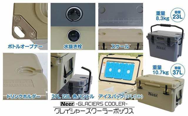 お得な特別割引価格） Neer グレイシャーズクーラーボックス 40QT 37.8