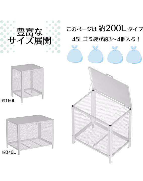 ゴミ箱 屋外 中200L蓋つき 頑丈 ゴミ荒らし防止 カラスや野良猫対応