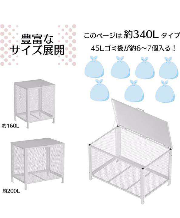 ゴミ箱 屋外 大340L蓋つき 頑丈 ゴミ荒らし防止 カラス対応　1404