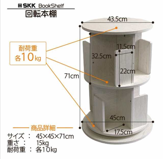本棚 回転式本棚 絵本棚 天板に物が置ける A4が入る高さ 漫画 ブック