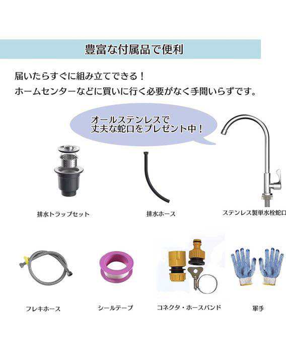 ステンレス流し台 厚みあり 堅めのシンク (304厚みプラス) S43の通販は