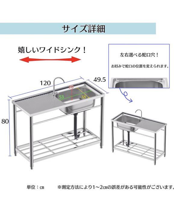 ☆1417 ステンレス流し台 堅めのシンク (304厚みプラス）S120