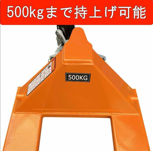 楽天市場】 ハンドリフト 500kg 爪の長さ80cm 低床83mm-188mm 油圧式