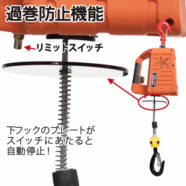 電動ウインチ 電動ホイスト 小型クレーン 巻き上げ機 吊り上げ能力200kg 1500W ワイヤレスリモコン制御+ワイヤ制御+手動制御 110Vの通販はau  PAY マーケット Grugru-Shop au PAY マーケット－通販サイト