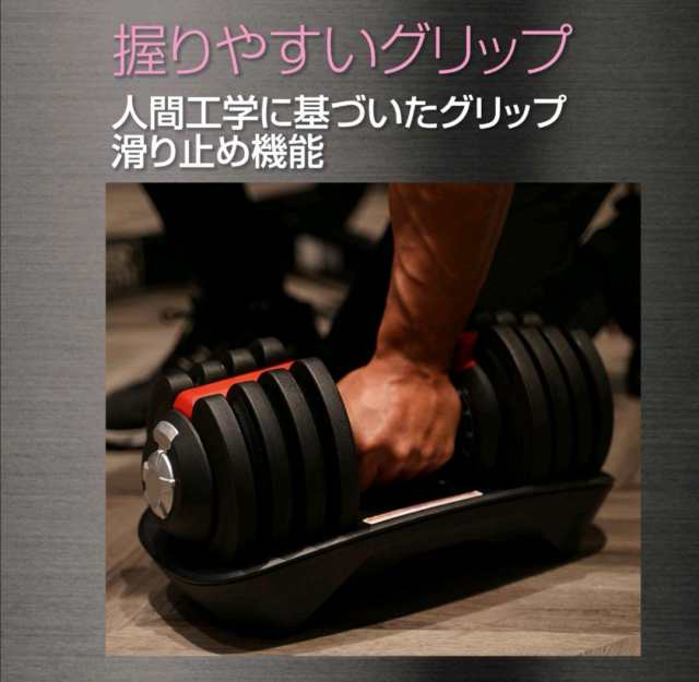 可変式ダンベル 18kg 2個セット アジャスタブル 鉄アレイ