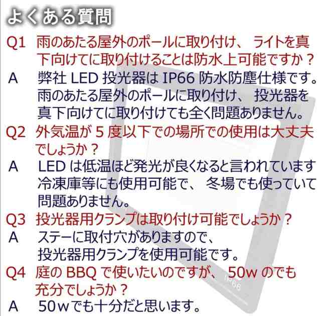 ☆国内最安値に挑戦☆ q1494LED投光器 50w 野外照明 作業灯 PSE適合 防水 ワークライト