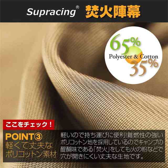 陣幕 焚火陣幕 コットン 目隠し 防風 風よけ 難燃 ソロキャンプ アウトドア