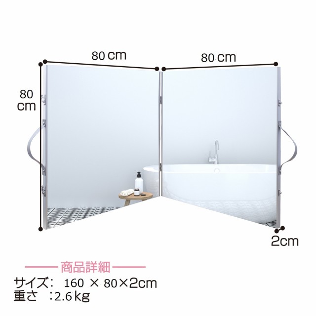 スタンドミラー 全身 折り畳み 幅160×高さ80cm 折りたたみ 鏡 大きい