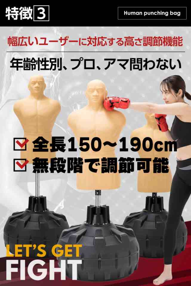 人型 サンドバッグ 自立型 ボブ  パンチングマシーン プロ格闘家監修