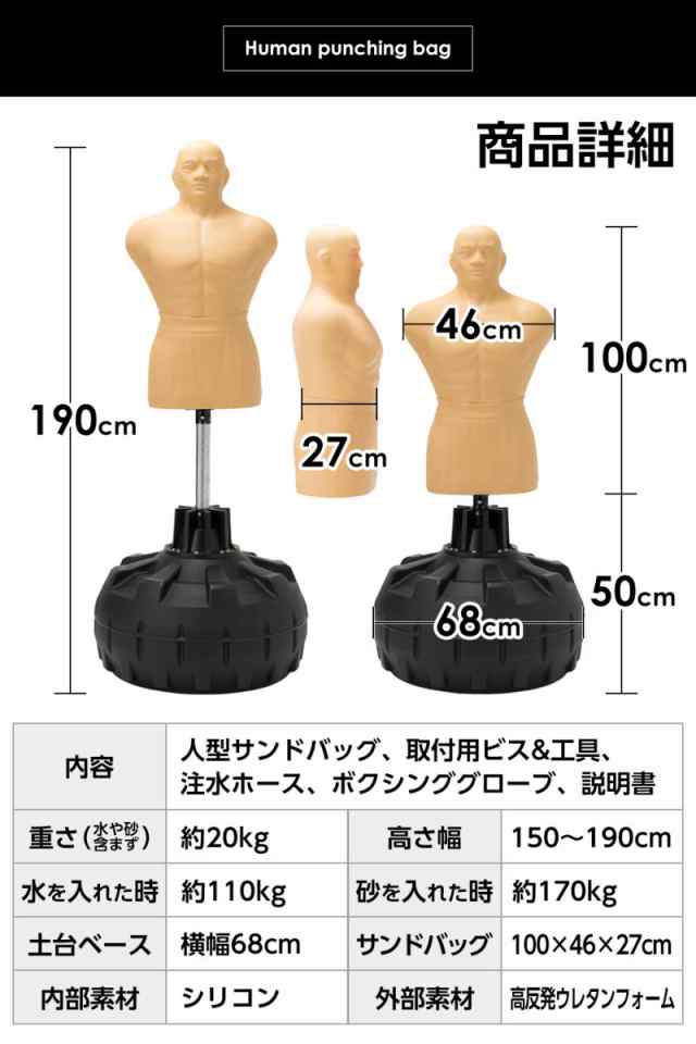 人型 サンドバッグ 自立型 高さ調節可 ボブ ヴェノム ボクシング