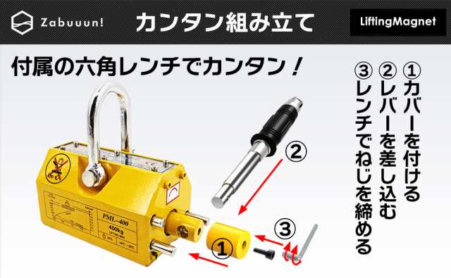 国際CE認証品】リフティングマグネット 100kg 永久磁石 吊り下げ式 電源不要 超強力 リフマグの通販はau PAY マーケット  Grugru-Shop au PAY マーケット－通販サイト