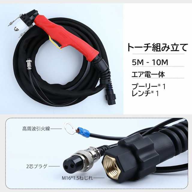 プラズマ切断機 200v トーチ チップ 電極 冷風処理機能 1728