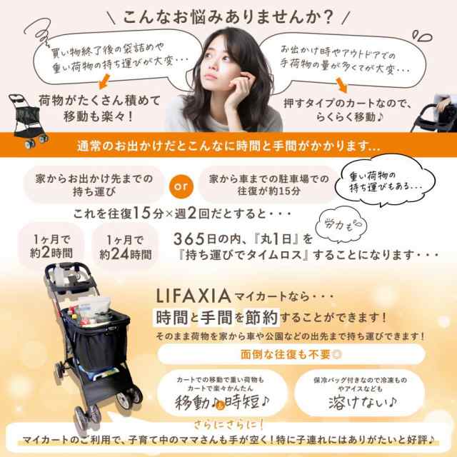 LIFAXIA ショッピングカート 4輪 折りたたみ 保冷/保温バッグ付き 軽量