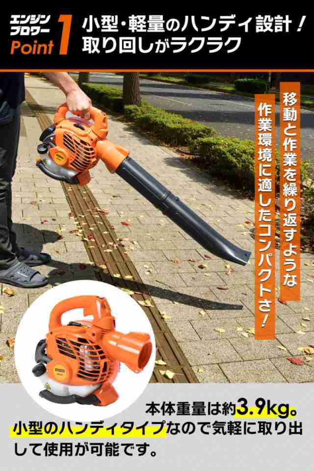 エンジンブロワー 25.4cc 強力送風機 ノズル各種&肩掛けベルト付き