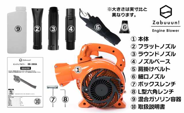 エンジンブロワー 25.4cc 強力送風機 ノズル各種&肩掛けベルト付き