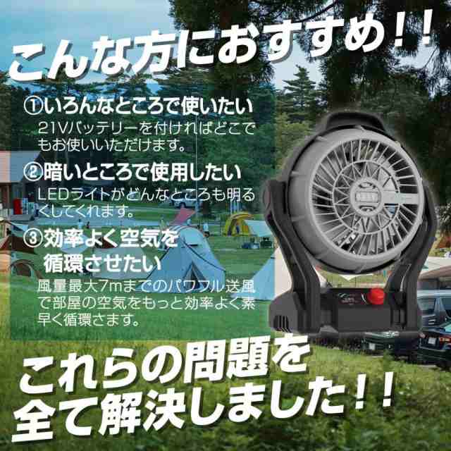 サーキュレーター 21V アウトドア 送風機 大容量バッテリー2個 充電器