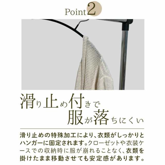 すべらない ハンガー 10本組 滑らない かたくずれ防止 回転フックの