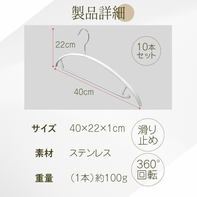 すべらない ハンガー 10本組 滑らない かたくずれ防止 回転フックの