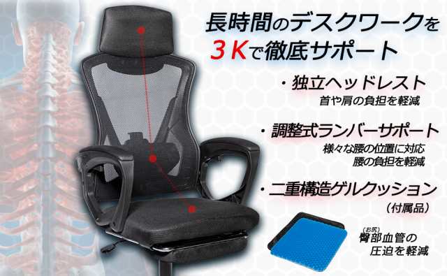 二重構造ゲルクッション付き】Relaxo オフィスチェア テレワーク疲れ