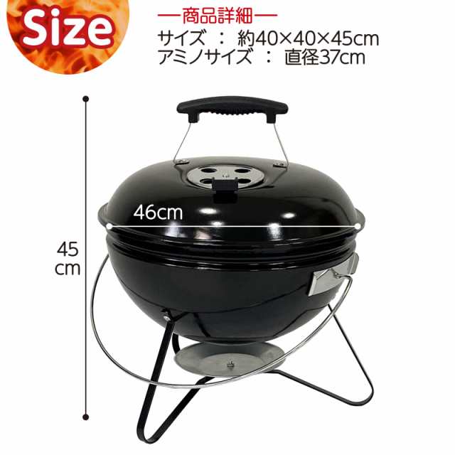 バーベキュー コンロ 直径46cm 3-4人用 炭 丸型 キャンプ 焼肉 蓋 付き