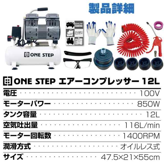 コンプレッサー 100v 静音 小型 オイルレス 12Lの通販はau PAY