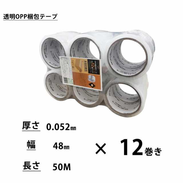 infinity8 OPPテープ 透明 梱包テープ 事務所 厚さ0.052mm 幅48mm 長さ50m 12巻き入り×24set カッター無し (カッター無し288巻き)