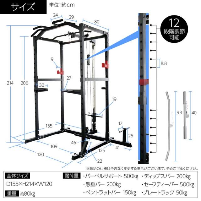 マルチパワーラック 12段階B2189調節可能 自宅 家庭用
