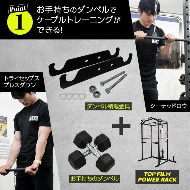 スミスマシン ダンベル積載金具 ホームジム マルチ パワーラック