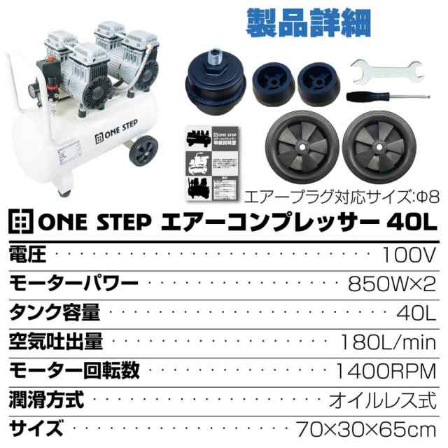 【正規逆輸入品】 エアーコンプレッサー 静音 オイルレス 40l 業務用 圧力計 100v メンテナンス