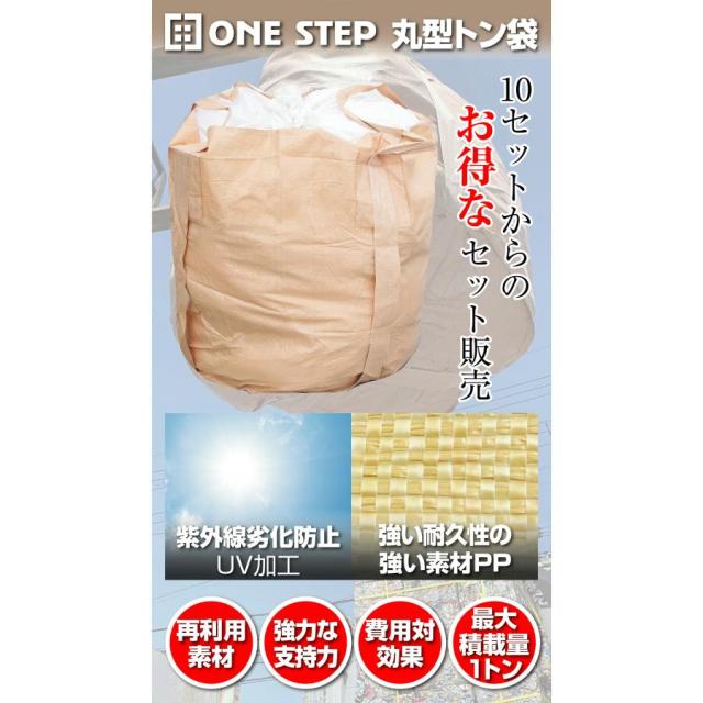トン袋 フレコンバッグ 1t 30枚 土のう袋 土嚢袋 耐候性 コンテナ 