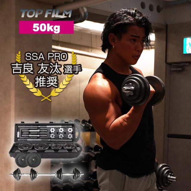 ダンベル セット 50kg 可変 バーベル 筋トレ 自宅 ジム の通販は