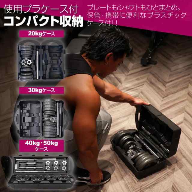 ダンベル 40kg 長い 可変式 バーベル 筋トレ器具 自宅 ジム の通販はau PAY マーケット - Grugru-Shop | au PAY  マーケット－通販サイト