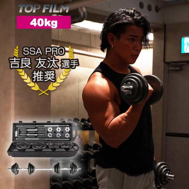 ダンベル 40kg 長い 可変式 バーベル 筋トレ器具 自宅 ジム の通販は