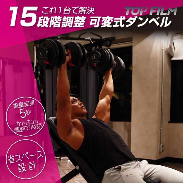 ダンベル 可変式 24kg プレート トレーニング｜au PAY マーケット