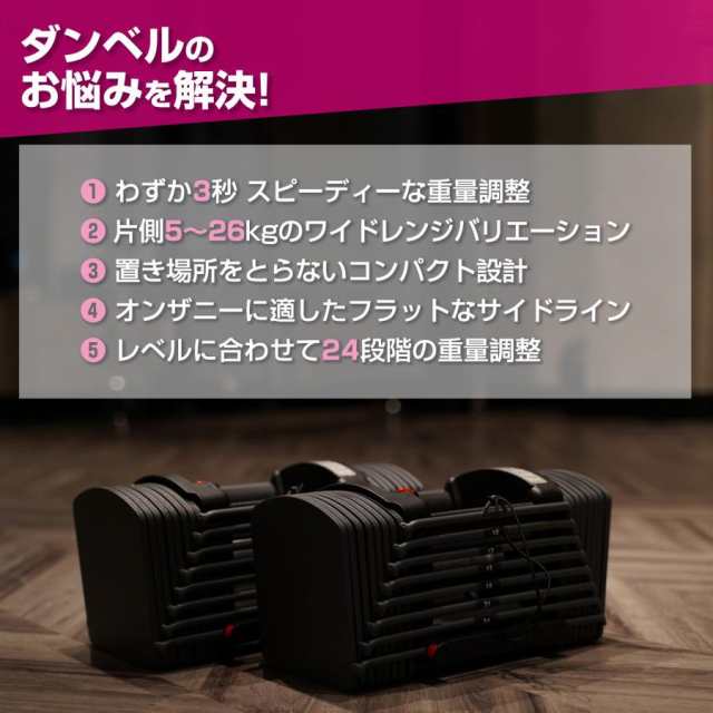 可変式ダンベル 52kg 26kg×2個セット ブロックダンベル 筋トレ器具