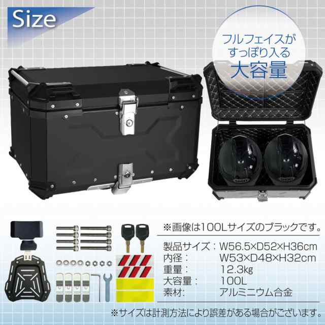 バイク用リアボックス 銀 100L アルミ SILVER 100L 1193 - アクセサリー