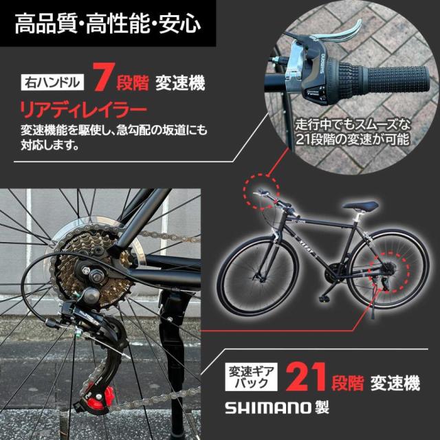 クロスバイク 700c 自転車 21段変速 シマノ製 軽量 ホワイト 2449