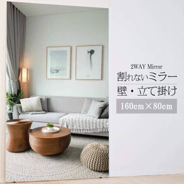 割れない鏡 シルバー ウォールミラー 壁掛け 姿見鏡 幅80×高さ160cm 割れない鏡 シルバー ウォールミラー 壁掛け 姿見鏡 幅80×高さ160cm