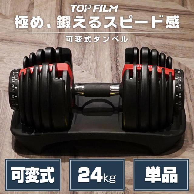 ダンベル 可変式 20kg 24kg 可変式ダンベル 24kg 多機能 15段階