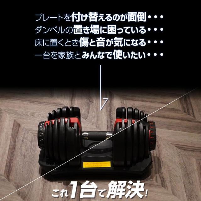 ダンベル 可変式 20kg 24kg 可変式ダンベル 24kg 多機能 15段階