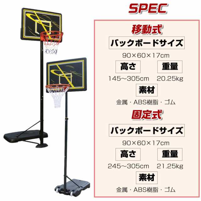 q349 バスケットゴール 新型タンク式 屋外用 一般公式サイズ対応 7号球