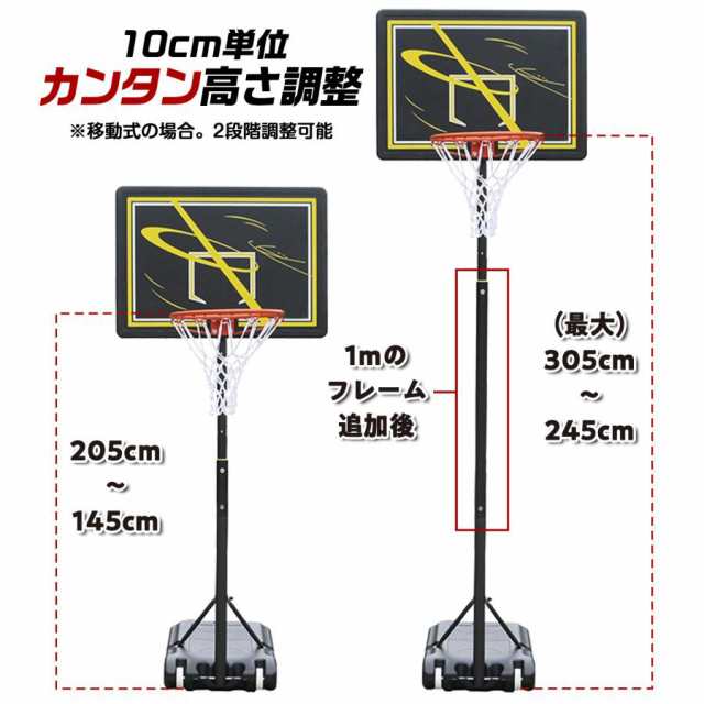 348_バスケットゴール 移動式 屋外 家庭用 練習用 7号球サイズ