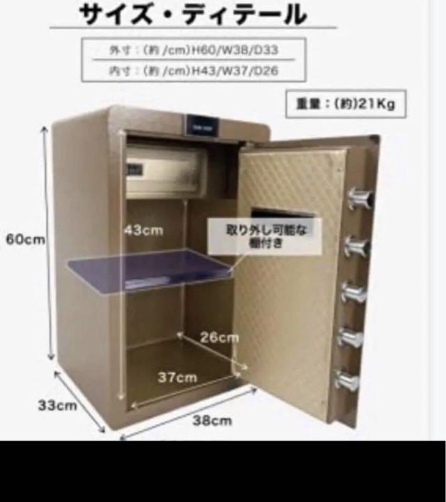 金庫 大型 75L 防犯 アラーム付 オフィス アンカーボルト付き