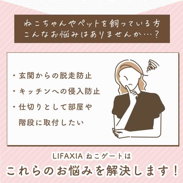 LIFAXIA ペットゲート 猫 135cm 黒 ドア付き ハイタイプ 逃亡防止 猫