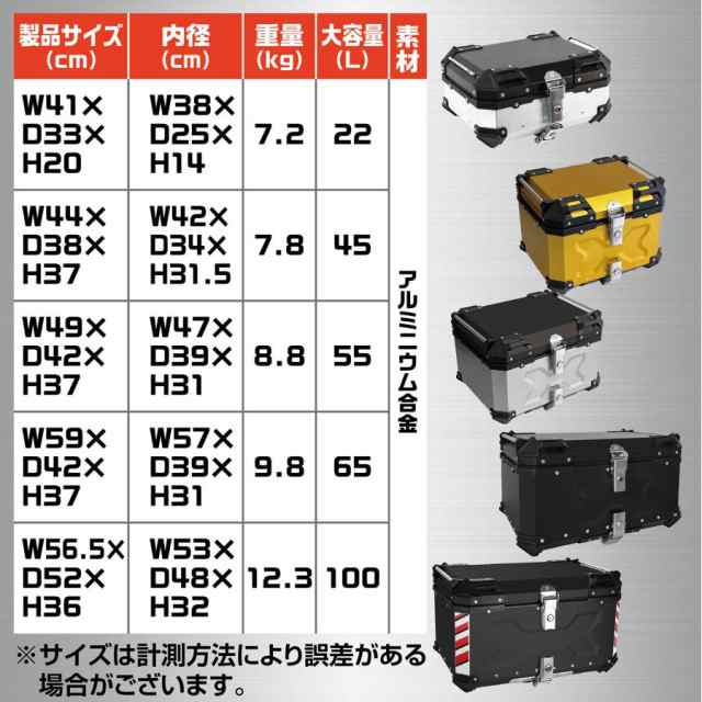 バイク用リアボックス 大容量 シルバー 45L アルミ 取付ベース付