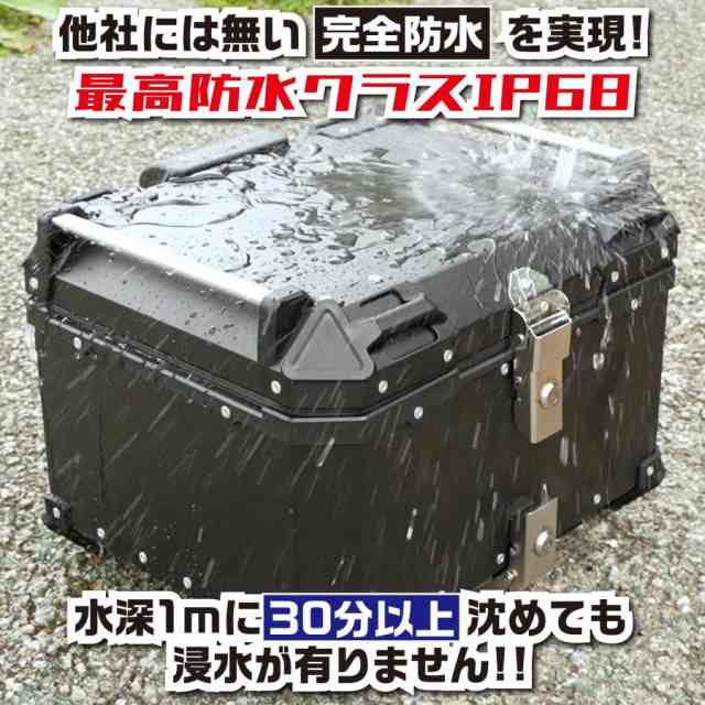 バイク用リアボックス 大容量 ゴールド 金 65L アルミ 取付ベース付 鍵 ...