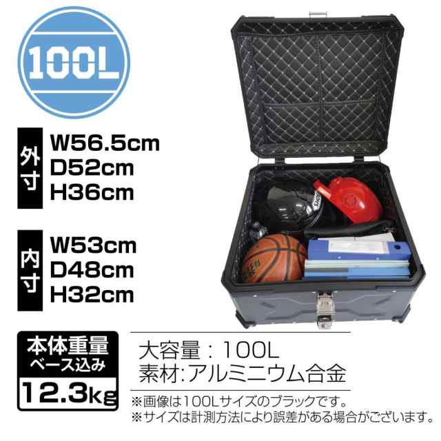 バイク用リアボックス 大容量 アルミ 鍵2本付  (65L Black 黒)生活雑貨⇒小路_SHOP