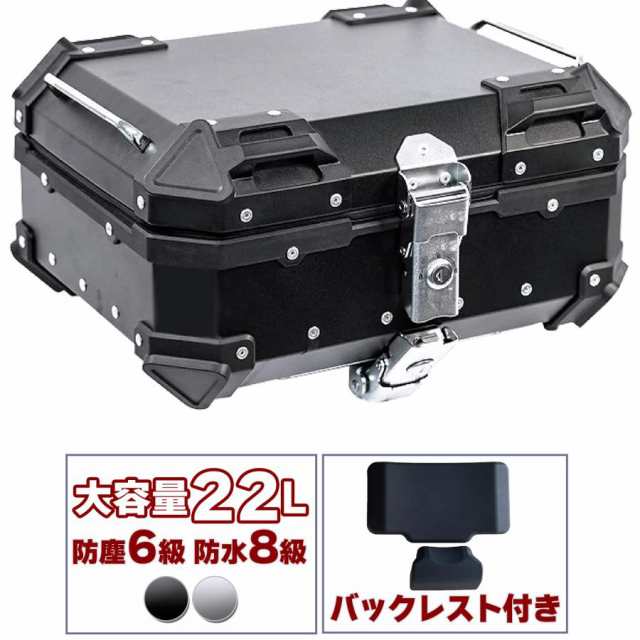 バイク用リアボックス 小型 22L アルミ 取付ベース付 鍵2本付 簡単脱着 ...