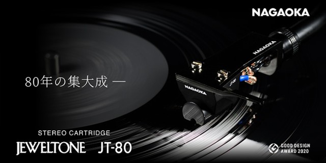 NAGAOKA MM型カートリッジ JEWELTONE JT80BKの通販はau PAY マーケット