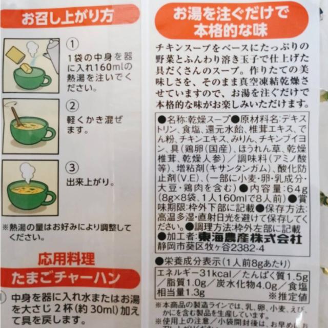 野菜とたまごのスープ（8食入）30袋セット 野菜スープ 卵スープ チキンスープ スープ 具だくさんスープ 具だくさん野菜スープ_3